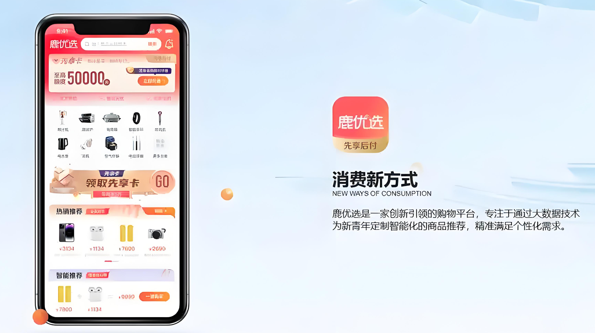 鹿优选先享卡秒到商家操作全攻略：5分钟回款真的不难！ 鹿优选 鹿优选额度提现 第1张