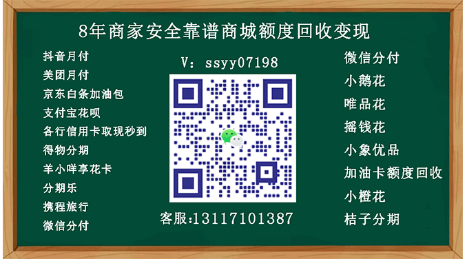 分期乐购物额度变现方法解密，2分钟额度提现实用攻略