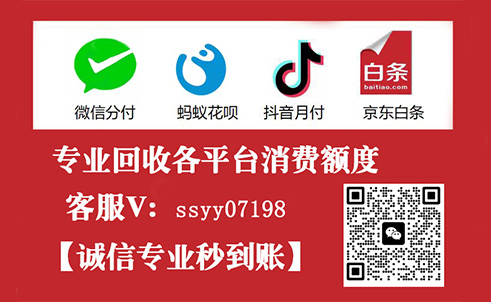  专业花呗取现商家操作指南，合规变现策略！