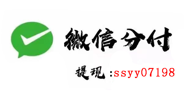 分付怎么借钱出来到微信？分付额度安全提取到微信的实用指南