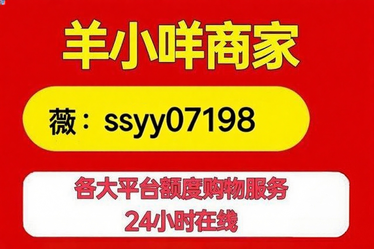 羊小咩怎么套现出来？安全可靠方法全解析