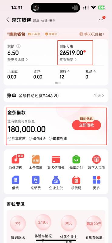 京东白条回收变现全流程：商家秒回操作实战解析 京东白条回收变现 白条秒回 商家回收白条 白条额度变现 京东白条提现 第1张