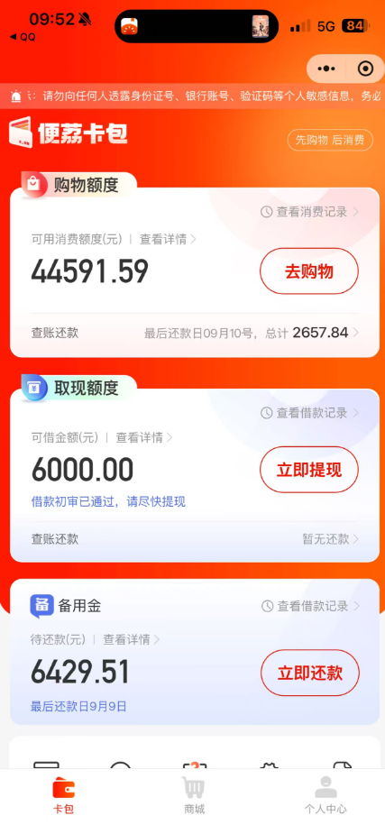 羊小咩便荔卡、鹿优选额度合规变现全攻略：安全套出与商品变现技巧