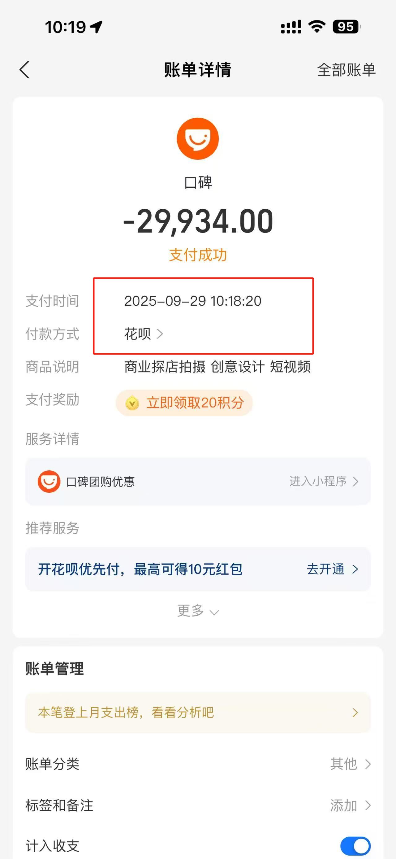 花呗额度变现.webp