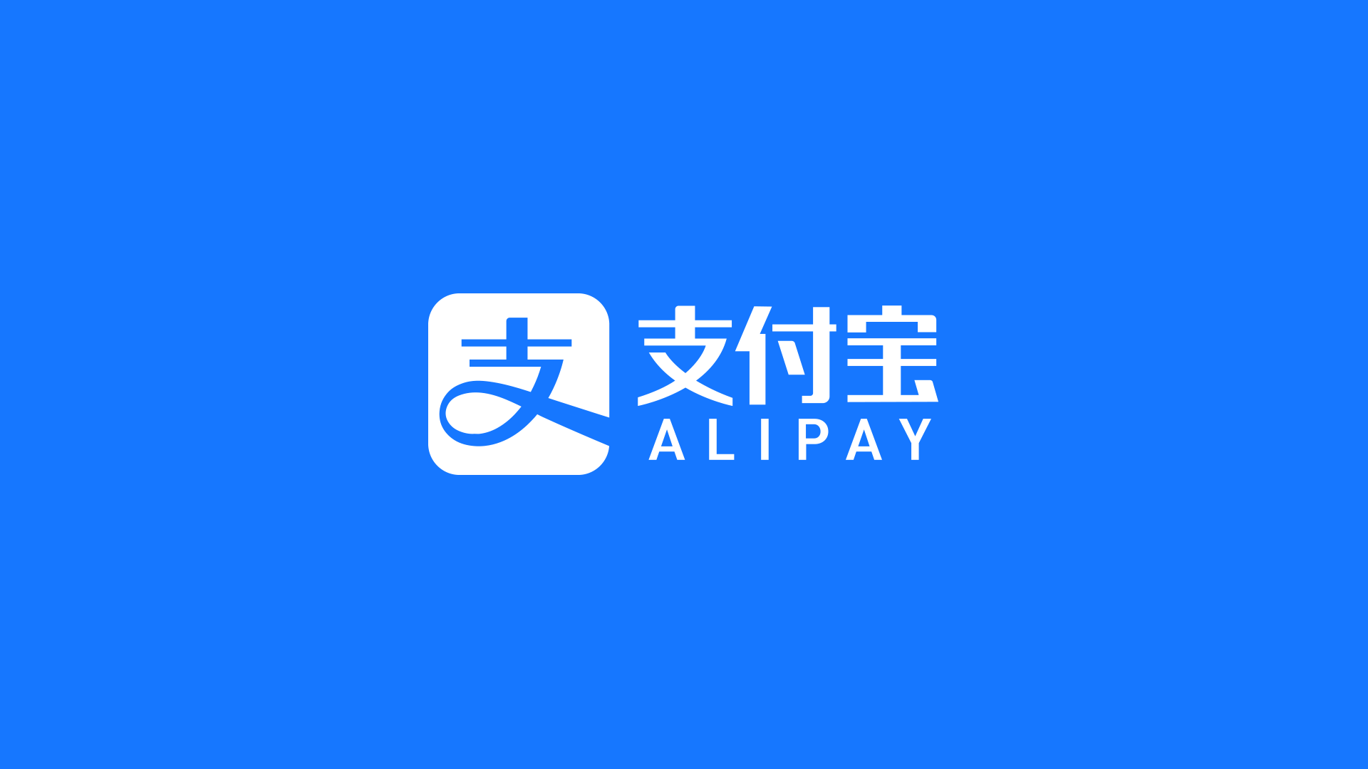 支付宝还能撑多久？
