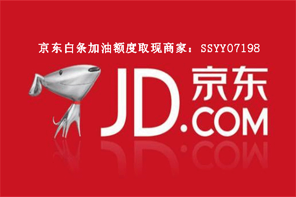 各位用京东白条的商家注意了！这能帮你省不少钱，一定要看完！