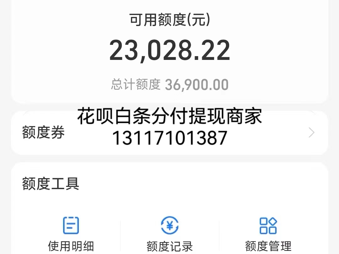 蚂蚁金服花呗收入怎么提现？三步教你合规到账